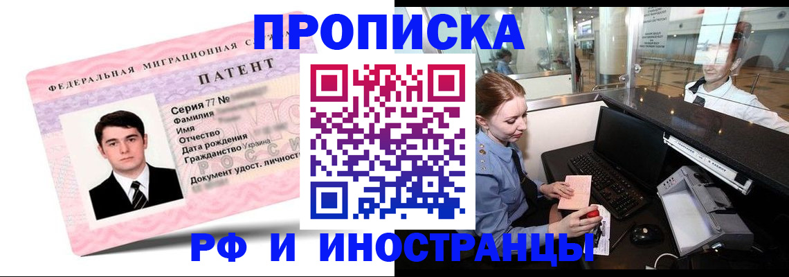 временная регистрация в квартире в Нефтеюганске