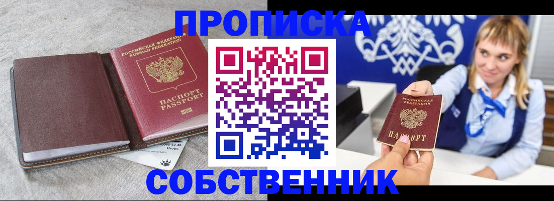 пропишу в квартире в Нефтеюганске