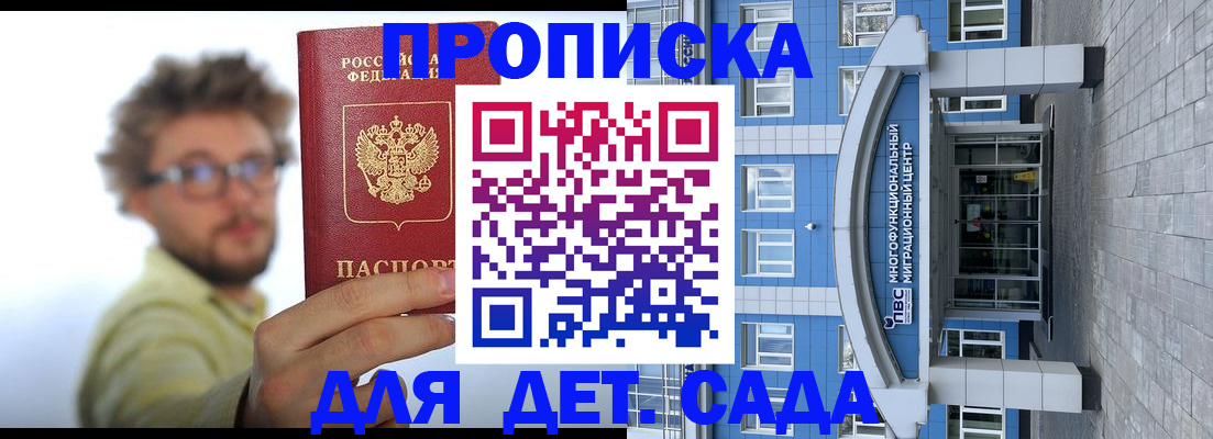 прописка от собственника в Нефтеюганске